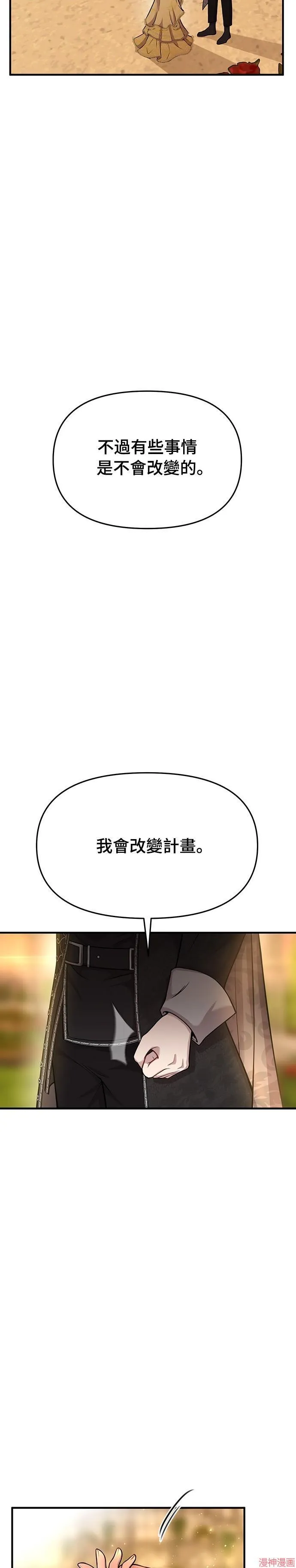 第5话 第29页