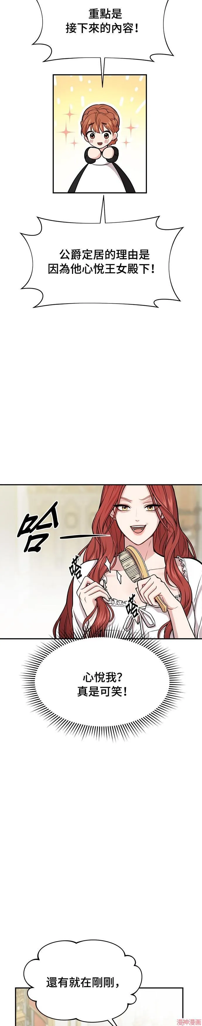 第5话 第38页