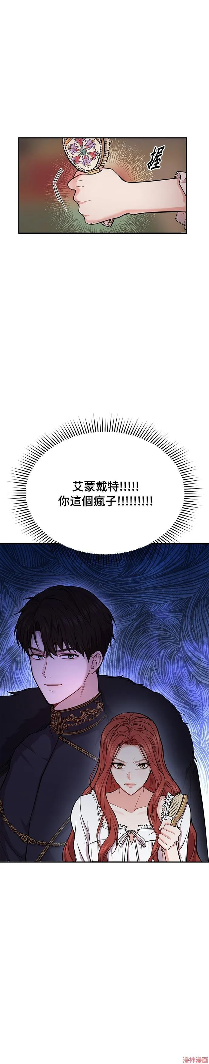 第5话 第42页