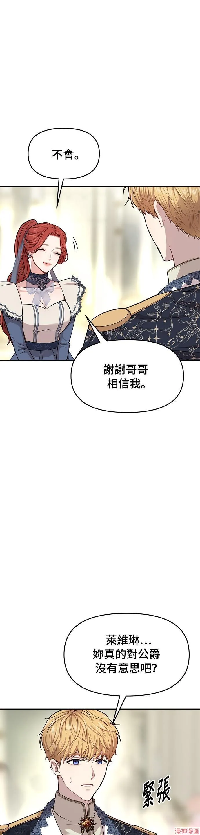 第5话 第50页