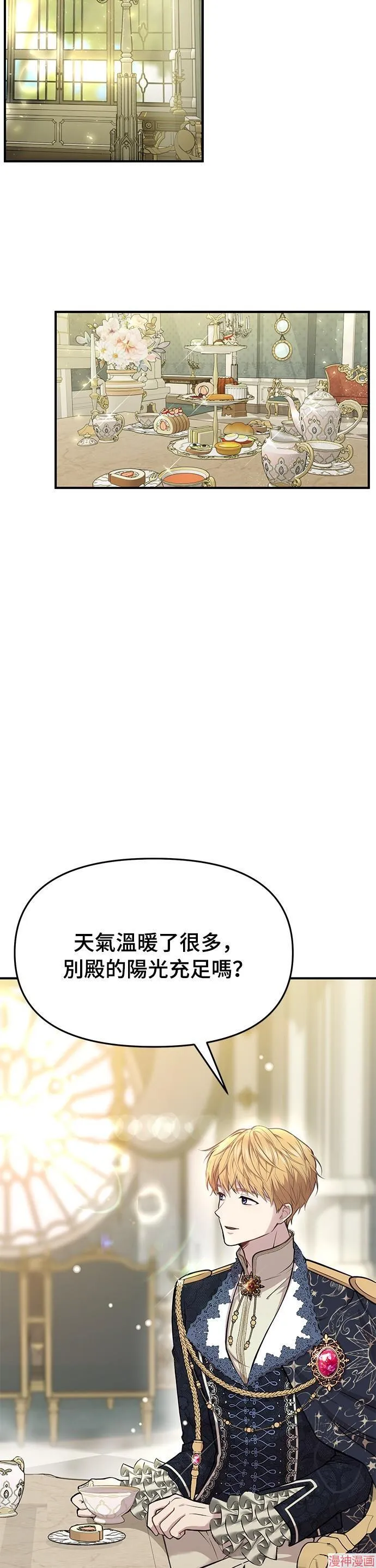 第5话 第53页
