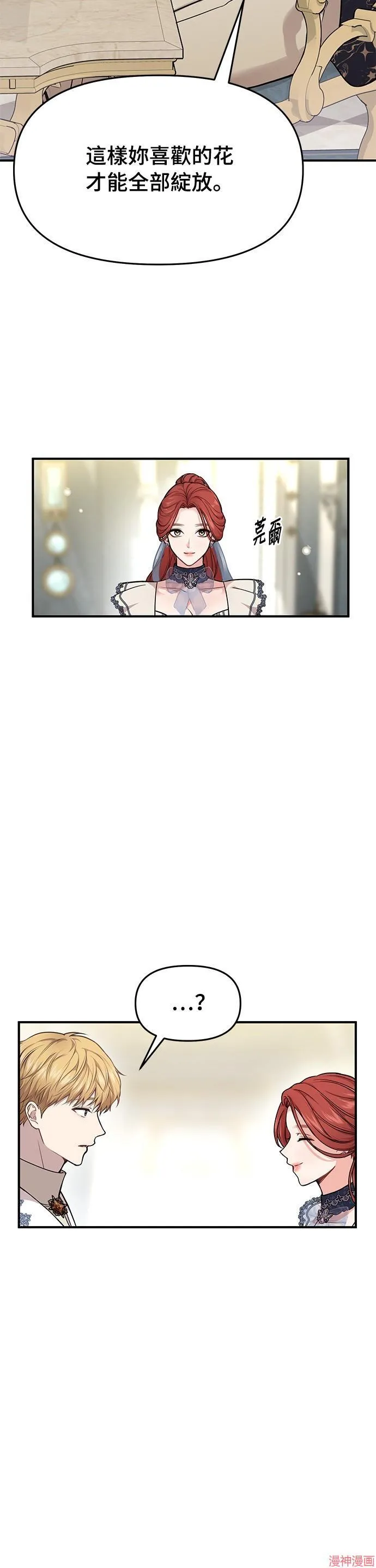 第5话 第54页