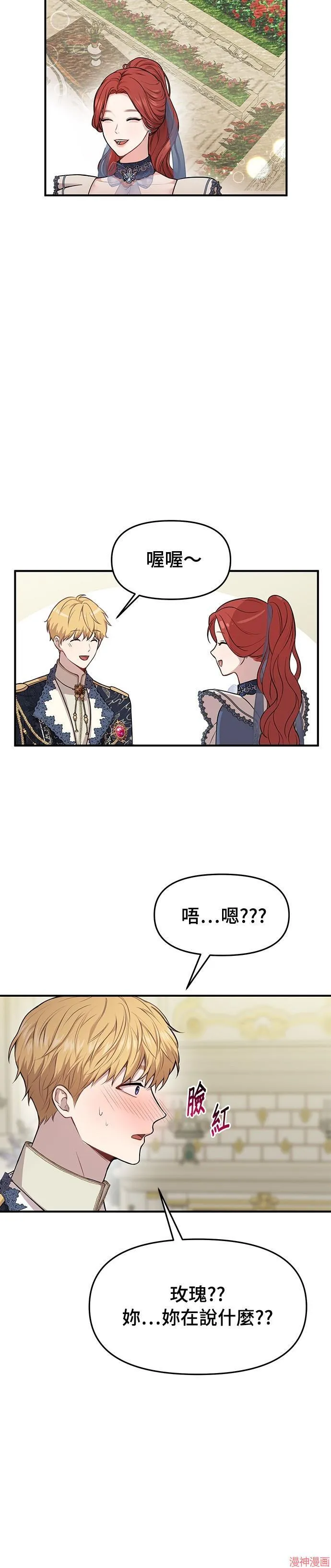 第5话 第56页