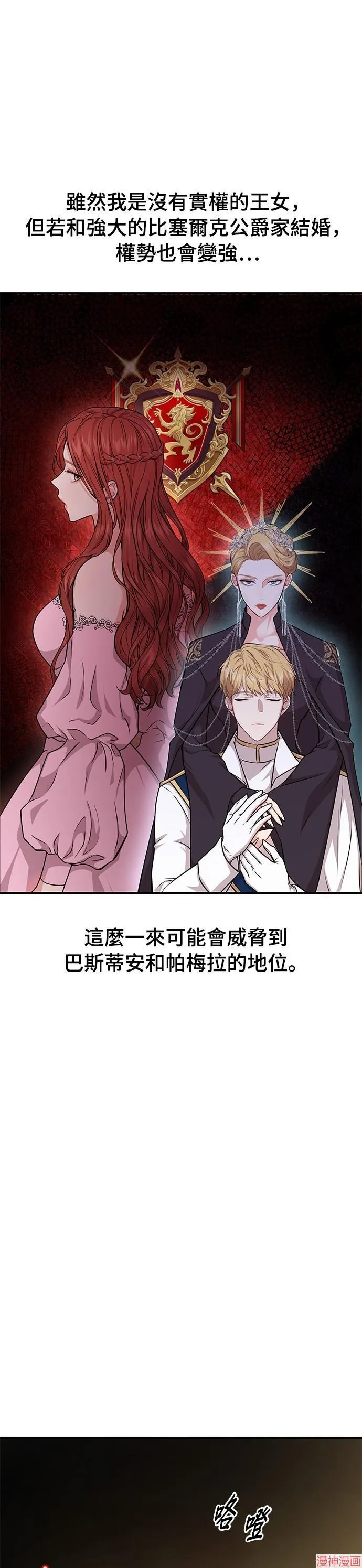 第5话 第62页