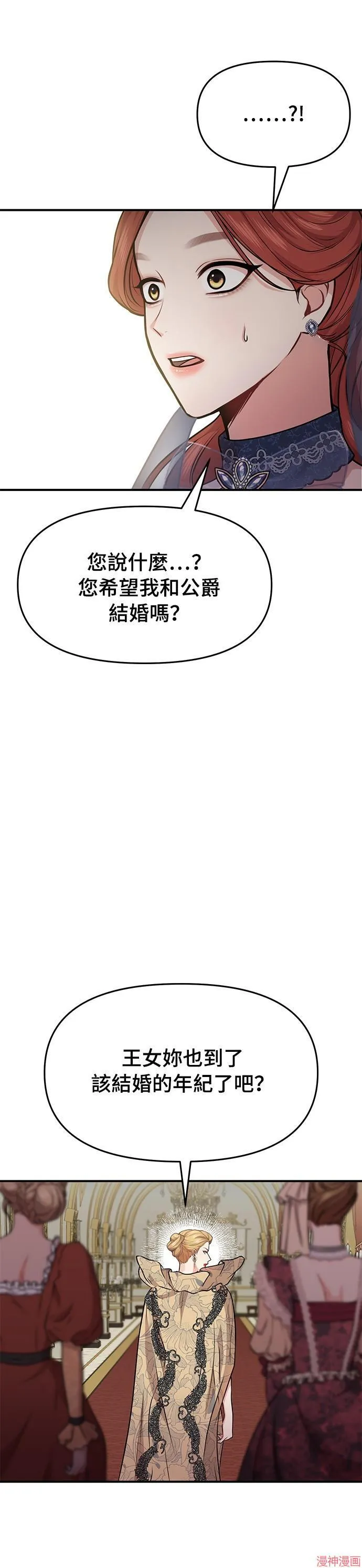 第5话 第65页