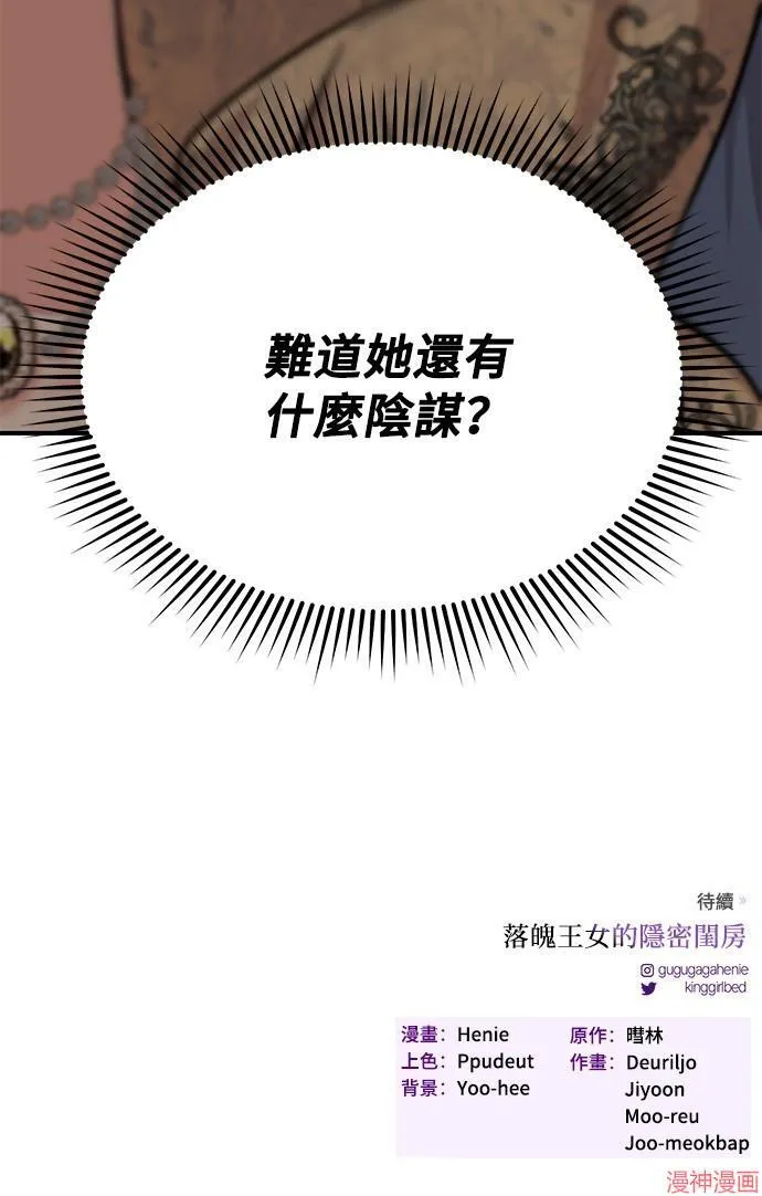 第5话 第72页
