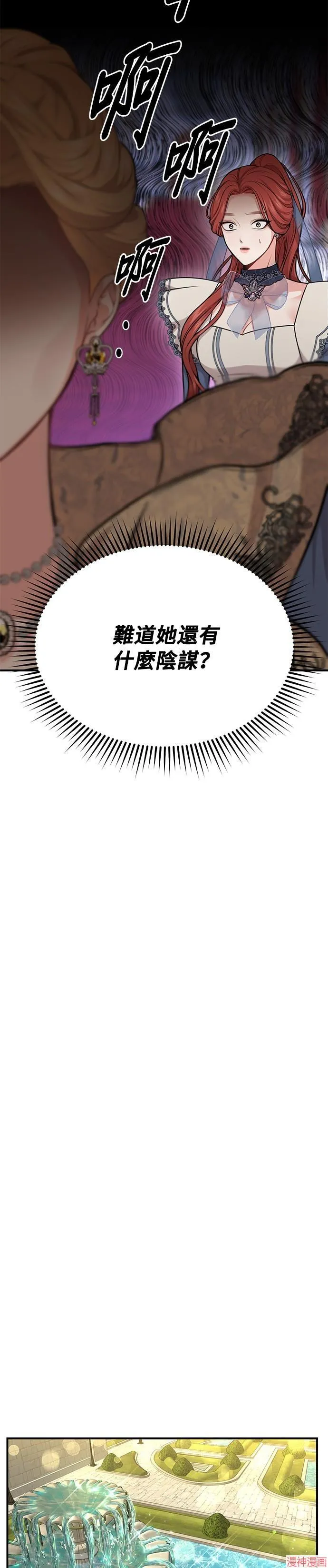 第6话 第2页