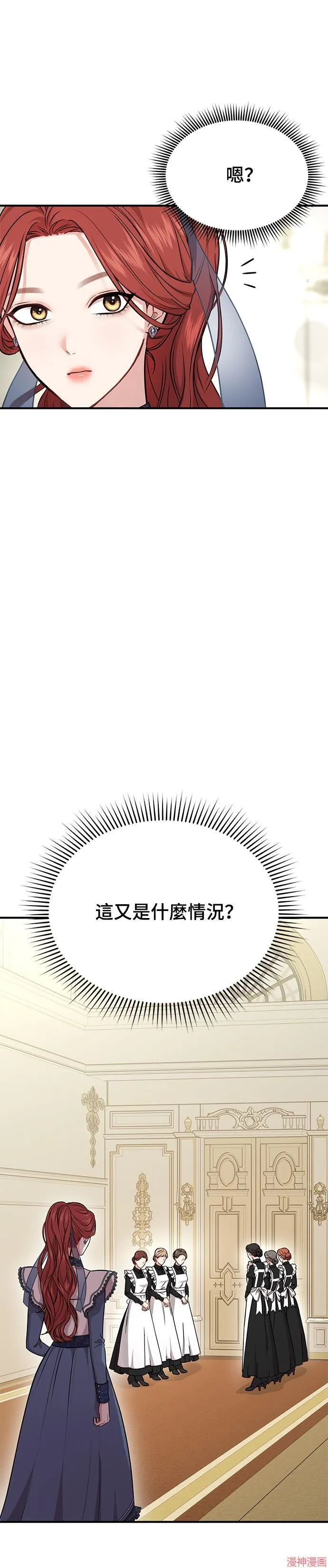 第6话 第4页