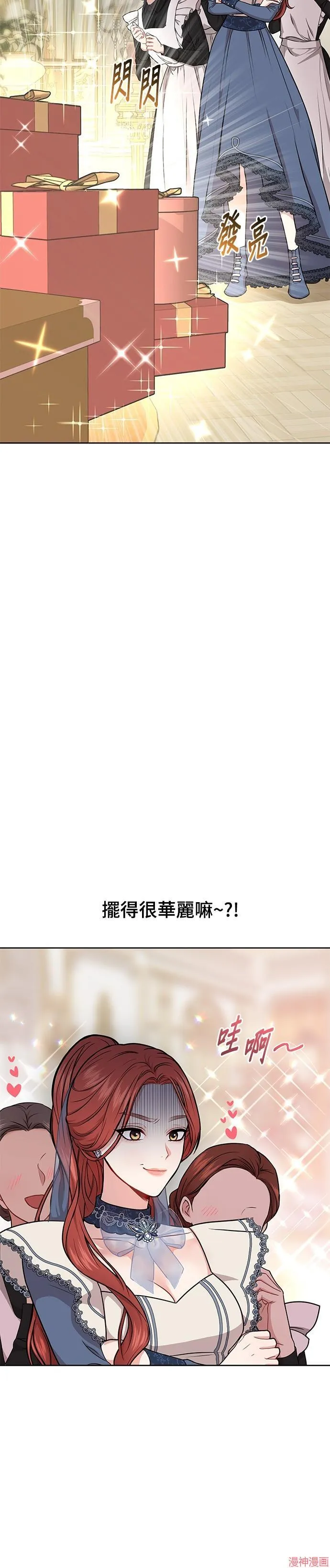 第6话 第8页