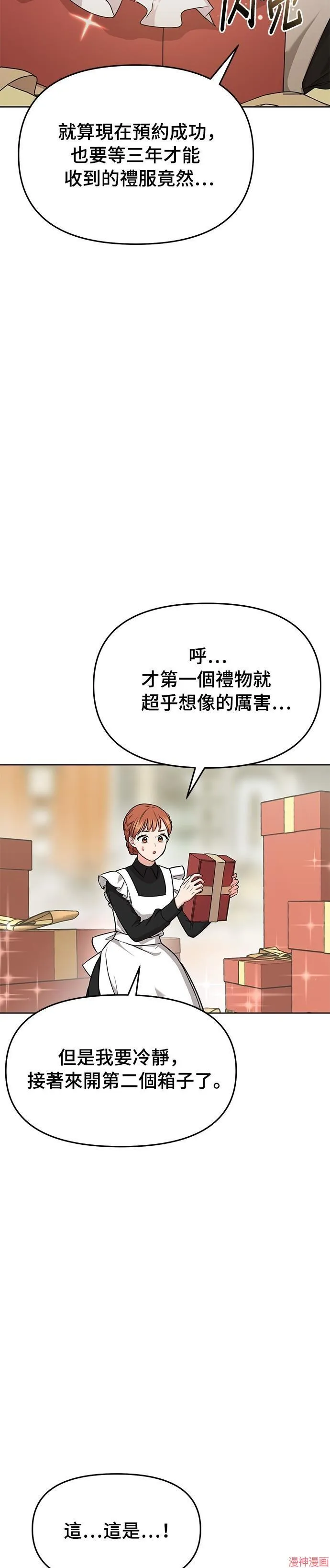 第6话 第11页