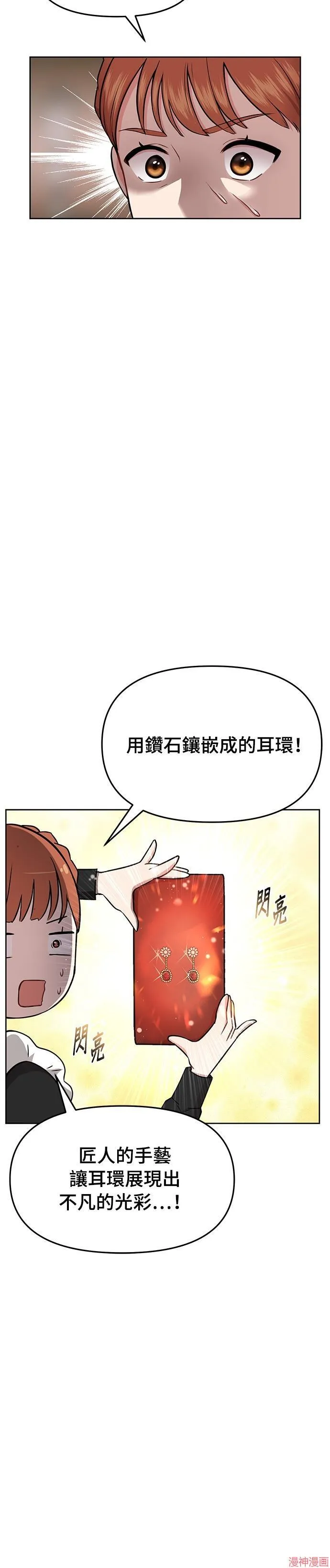 第6话 第12页