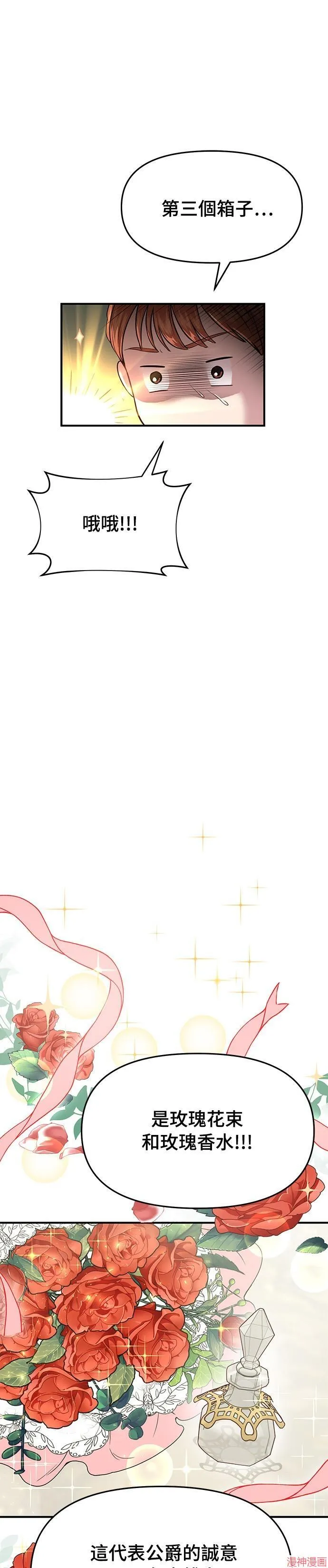 第6话 第13页