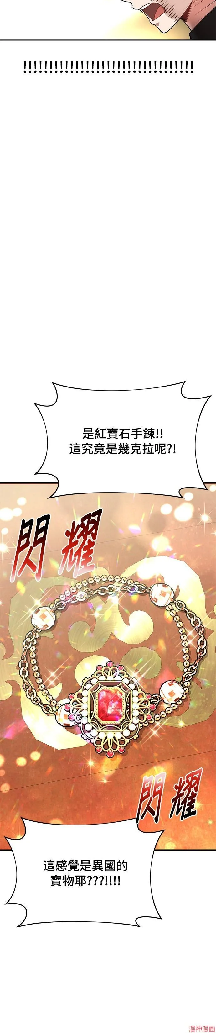 第6话 第16页