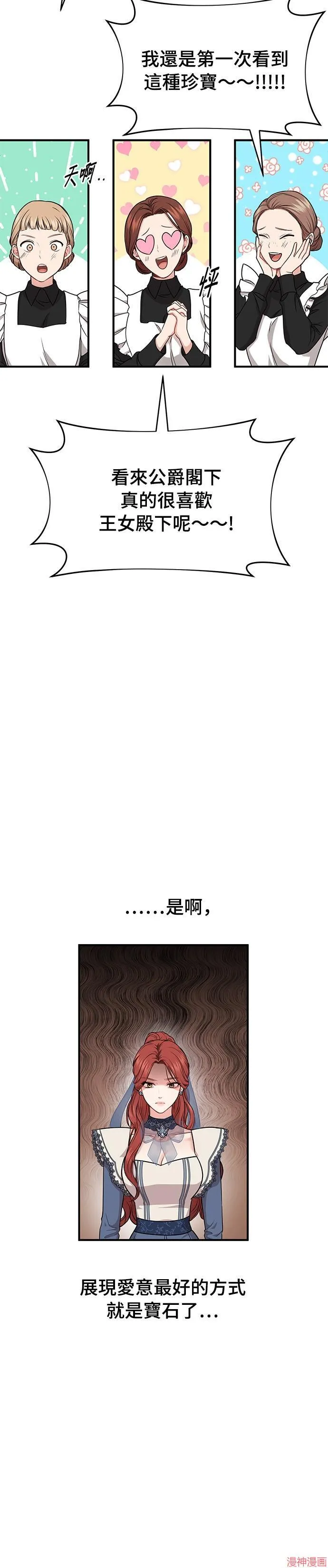 第6话 第18页