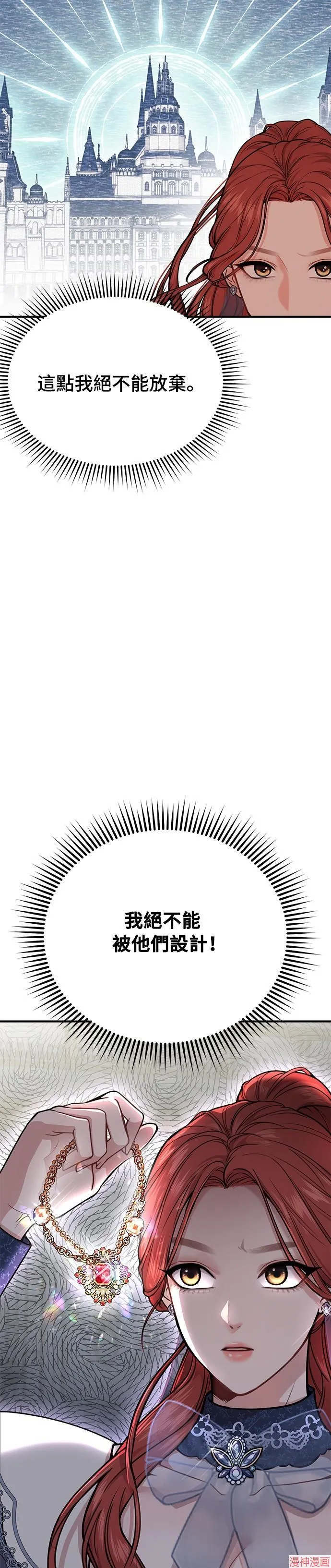第6话 第27页