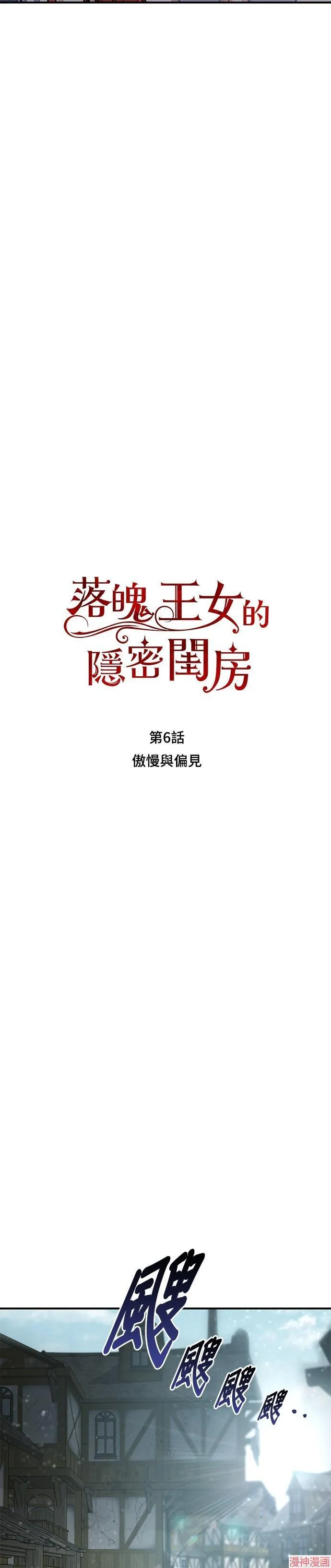 第6话 第28页