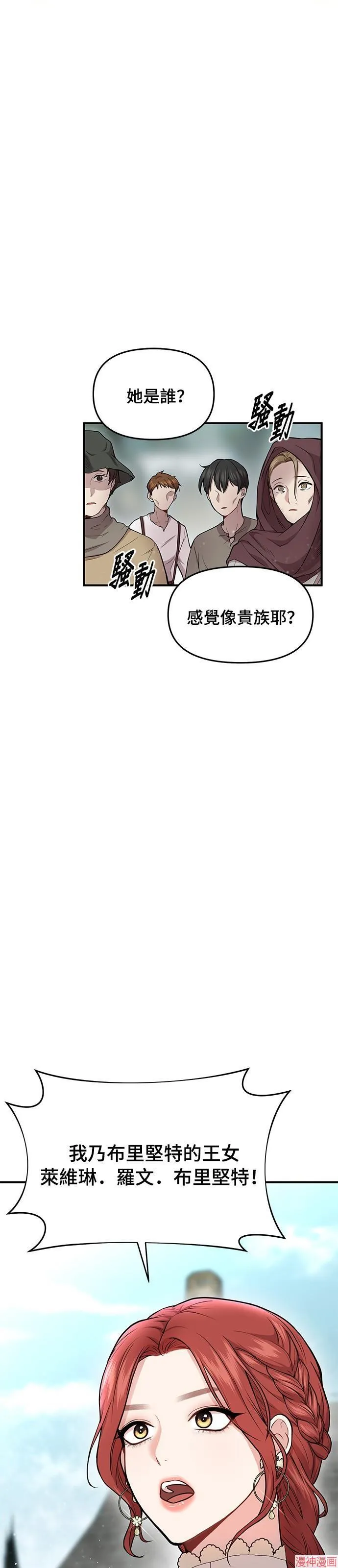 第6话 第32页