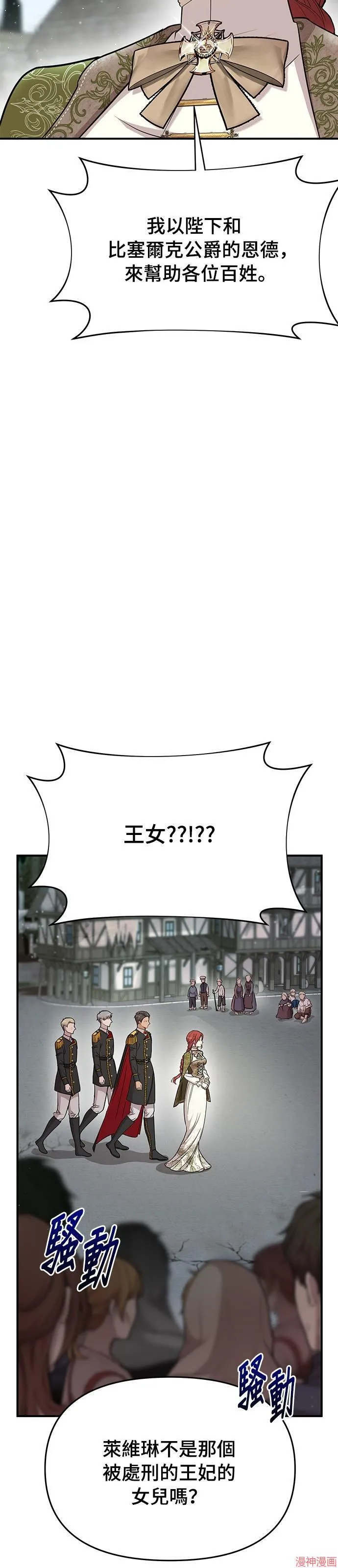 第6话 第33页