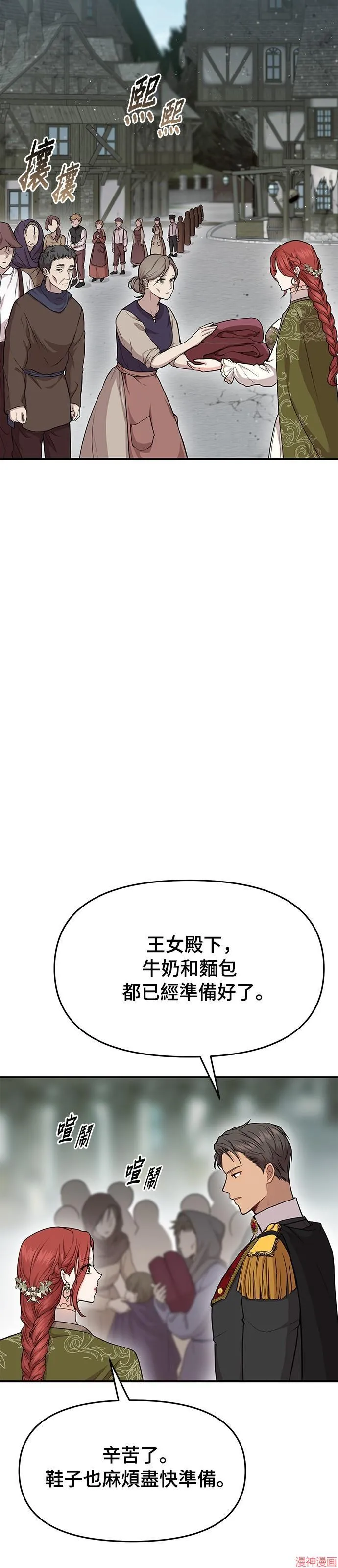 第6话 第35页