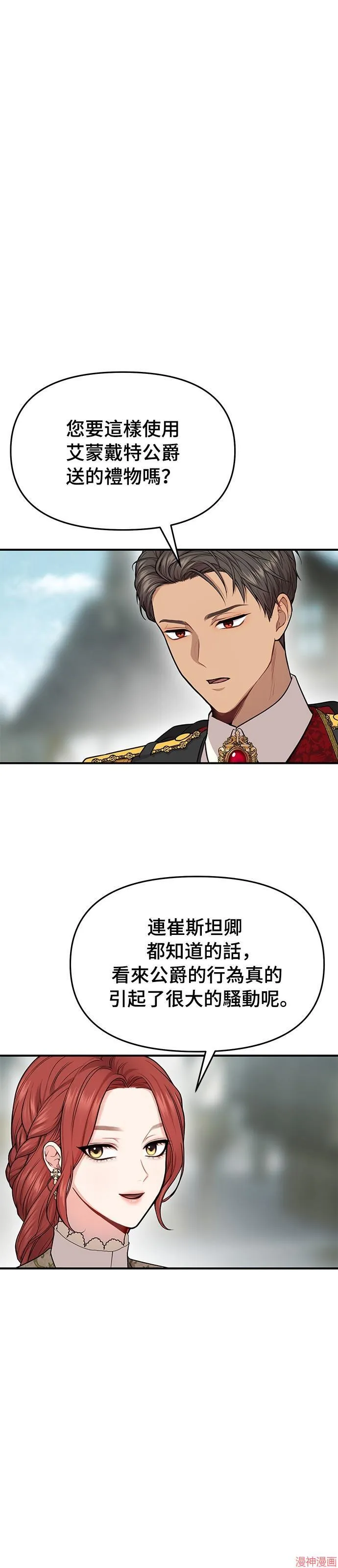 第6话 第36页