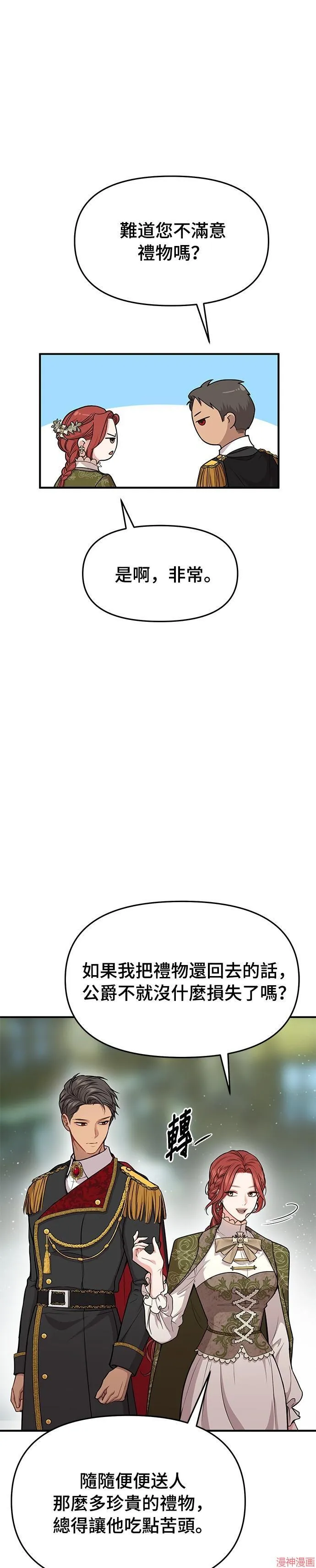 第6话 第37页