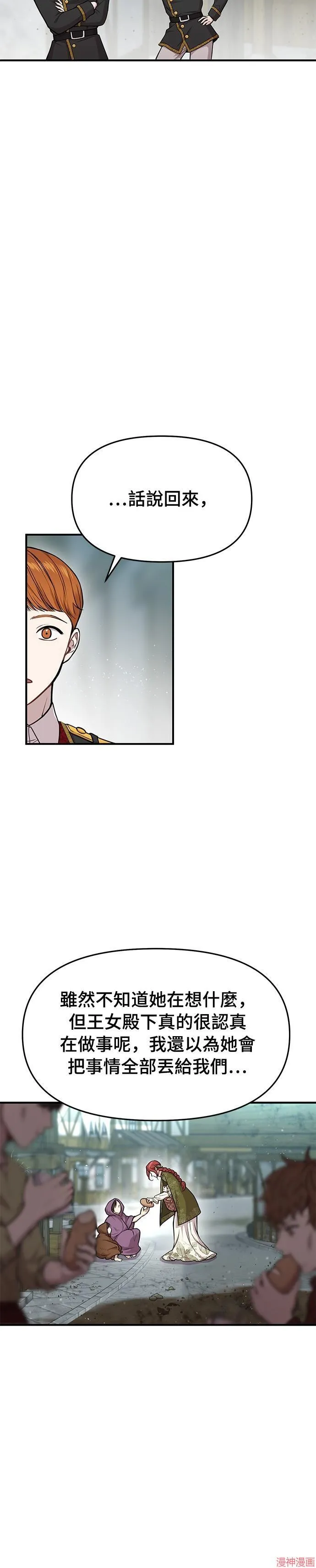 第6话 第39页