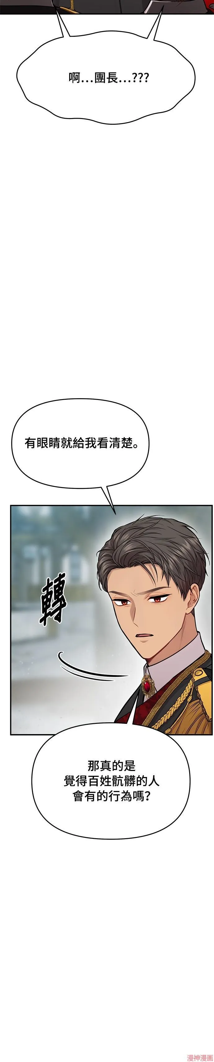 第6话 第42页