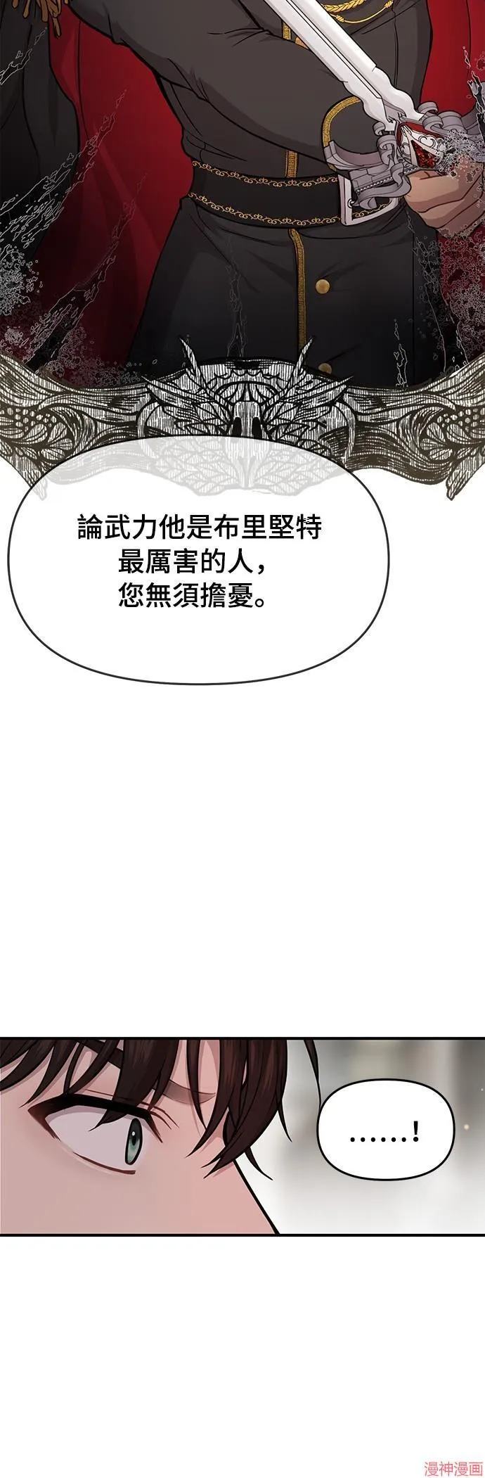 第7话 第7页