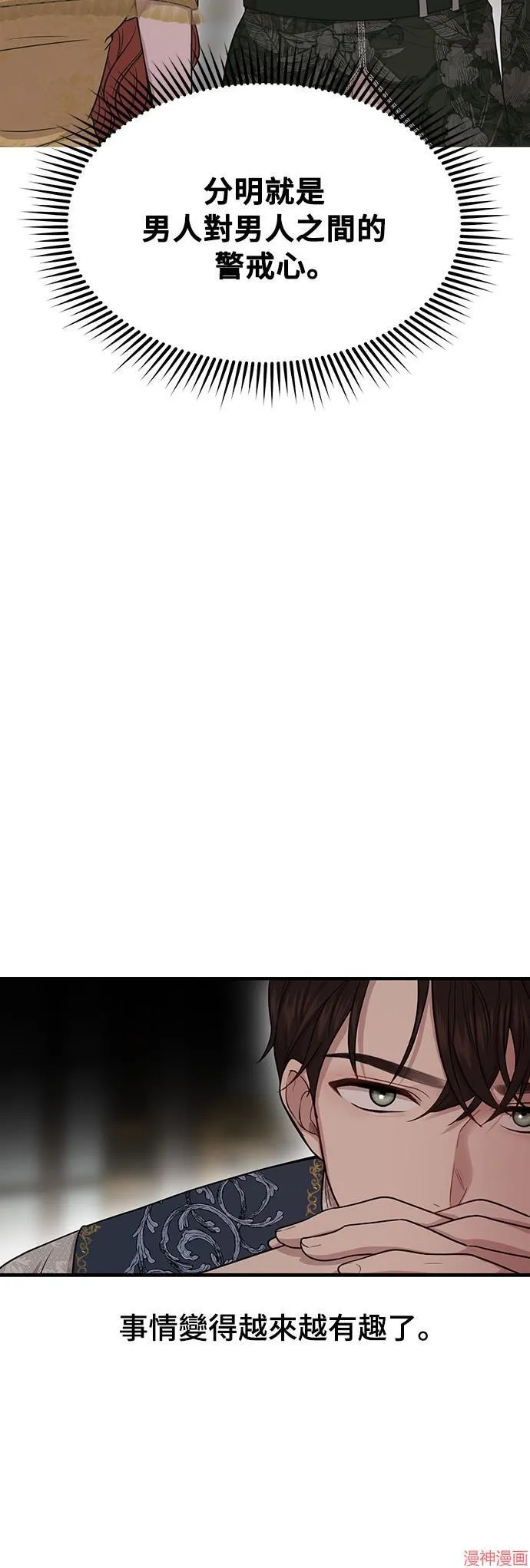 第7话 第12页