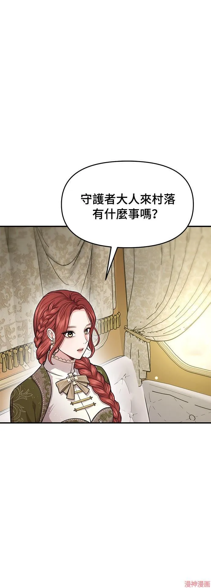 第7话 第31页