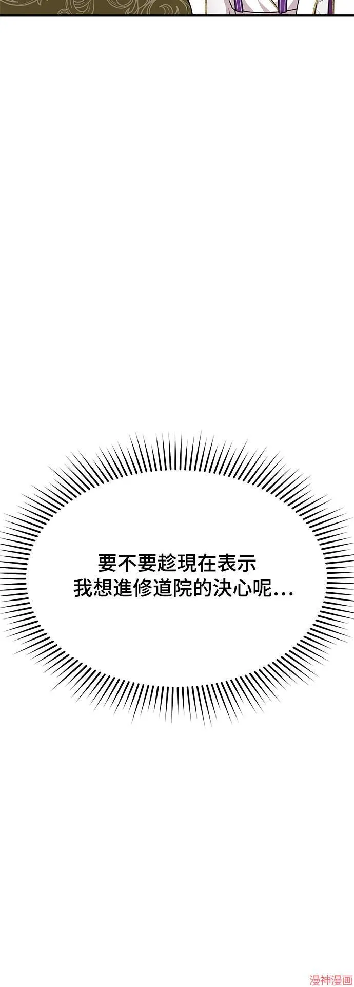 第7话 第40页