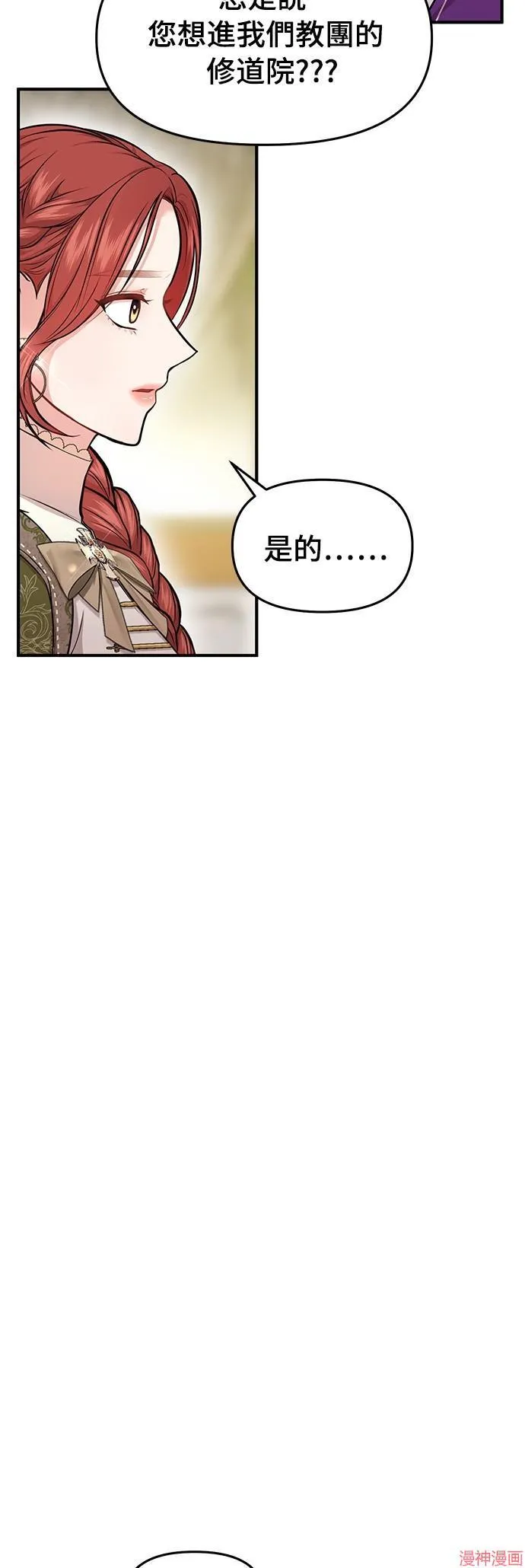 第7话 第43页