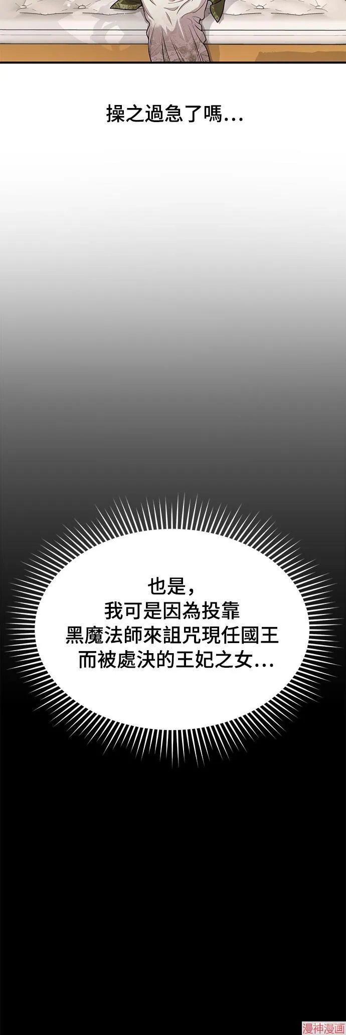 第7话 第45页