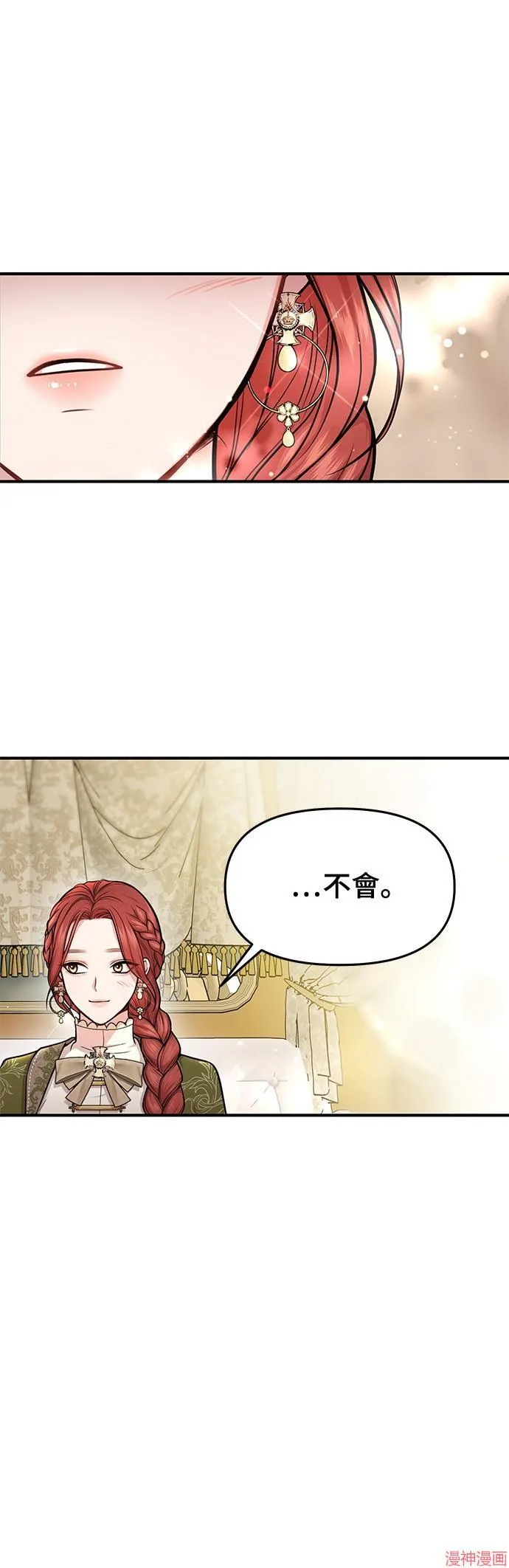 第7话 第58页