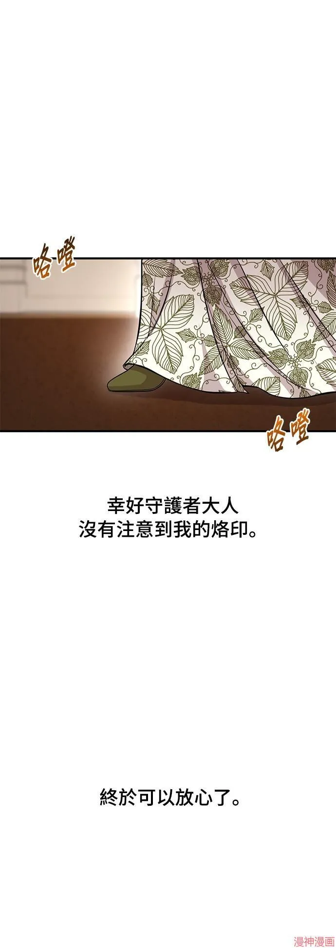 第7话 第66页