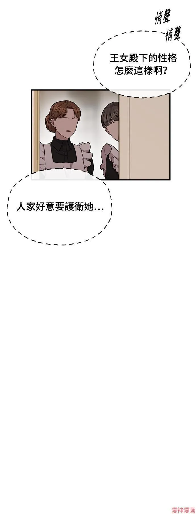 第7话 第77页