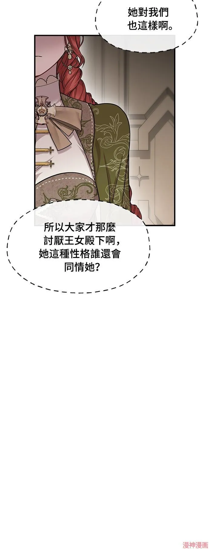 第7话 第80页