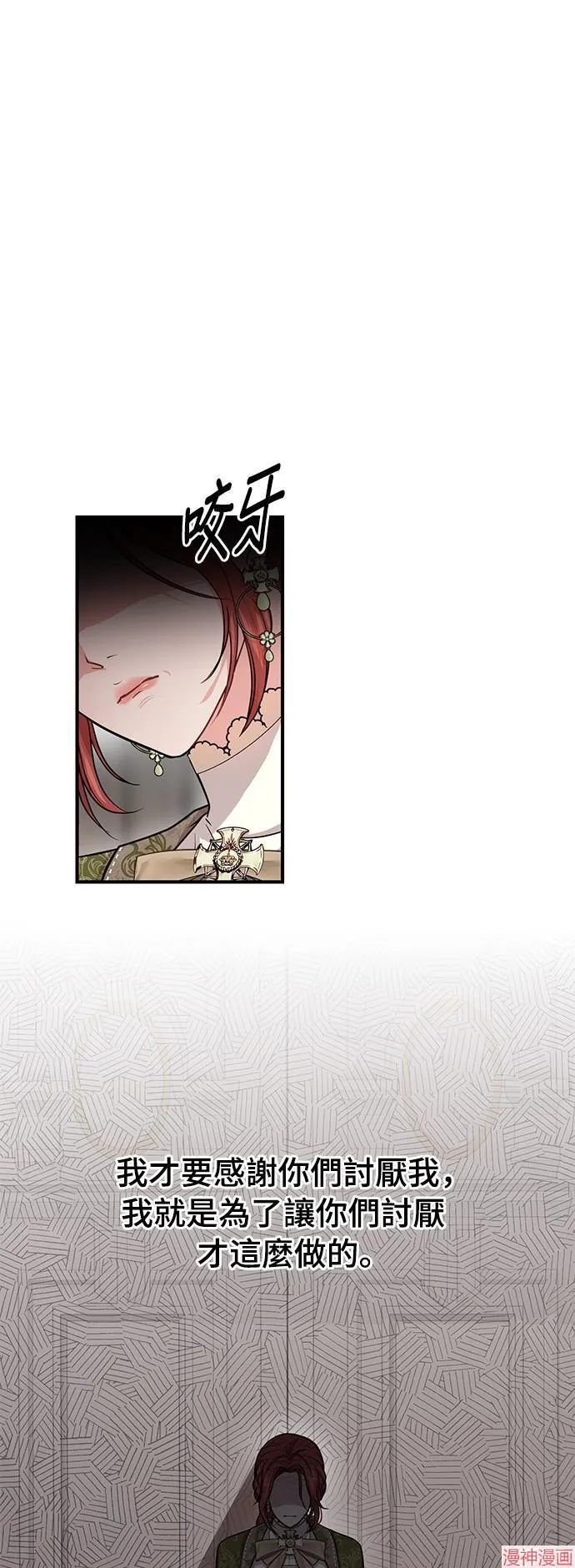 第7话 第81页