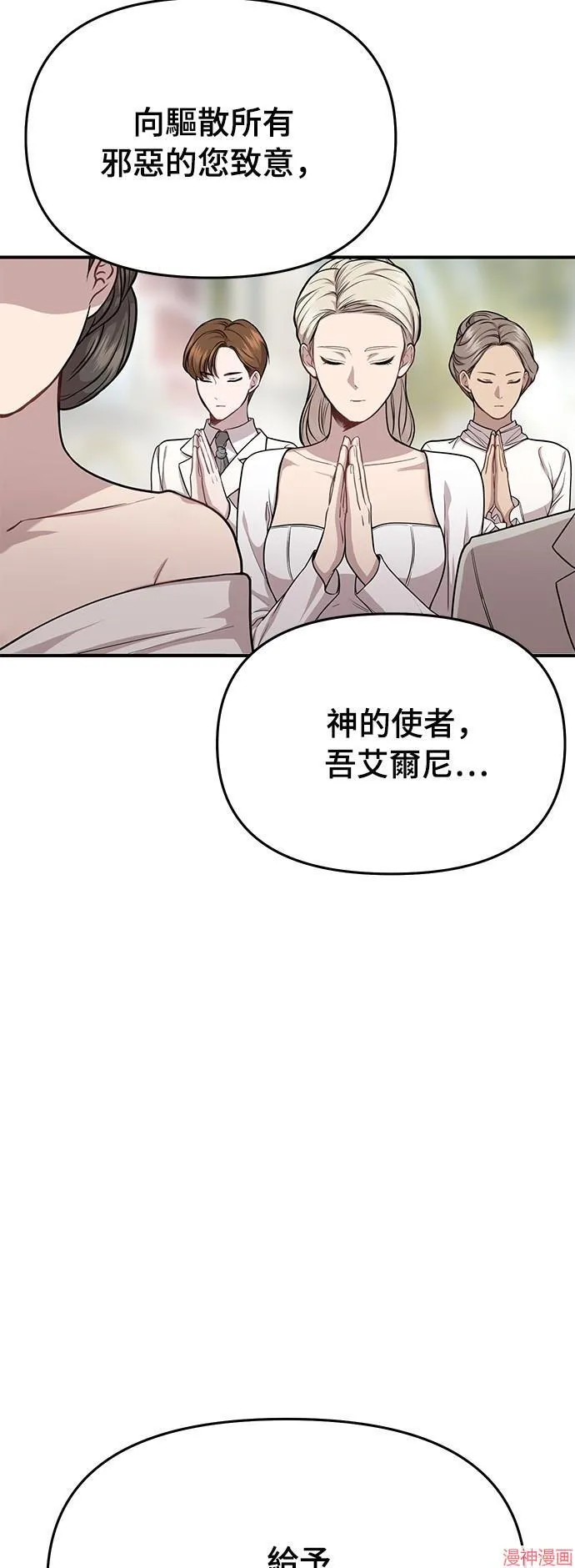 第7话 第87页