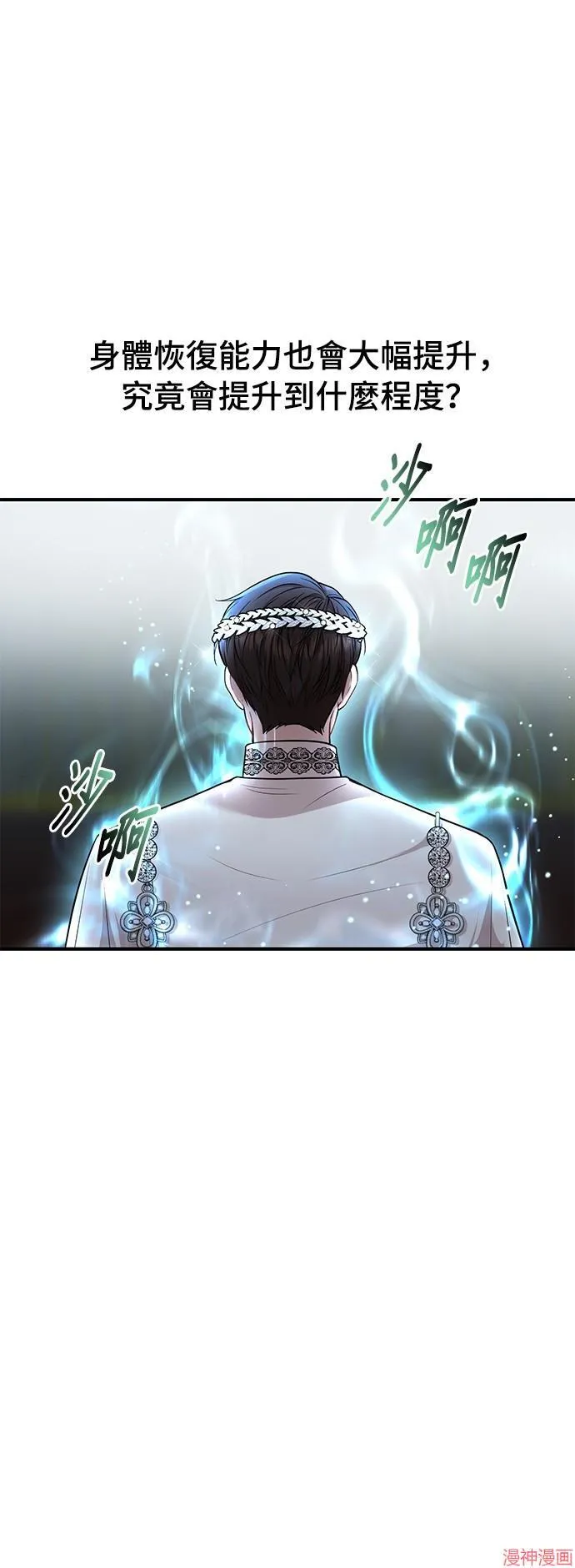第7话 第90页