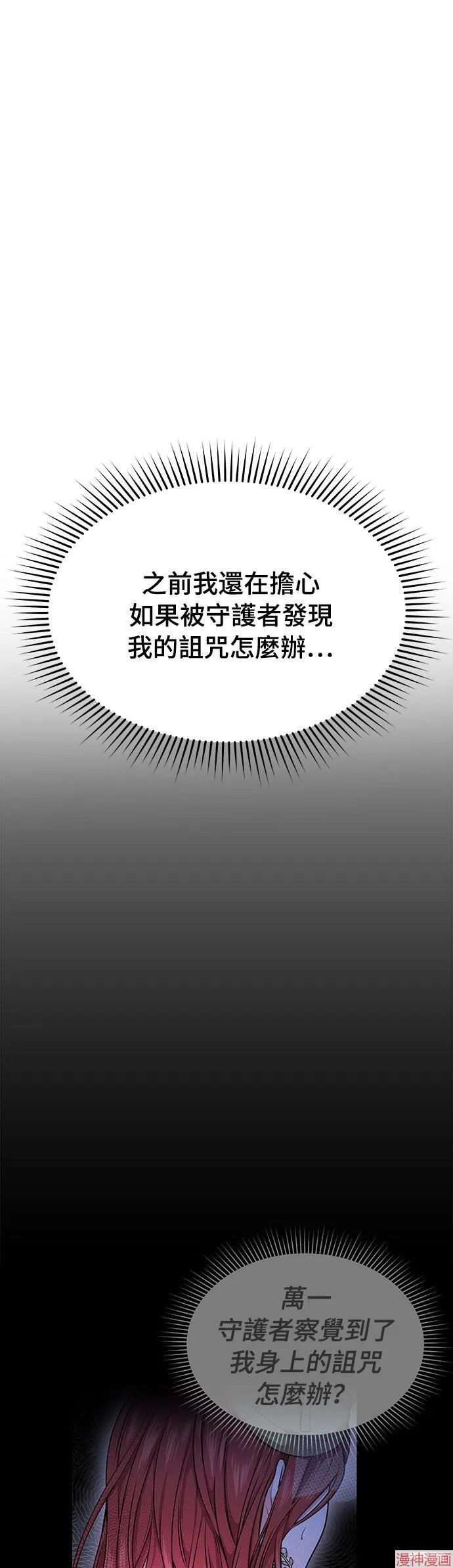 第7话 第91页