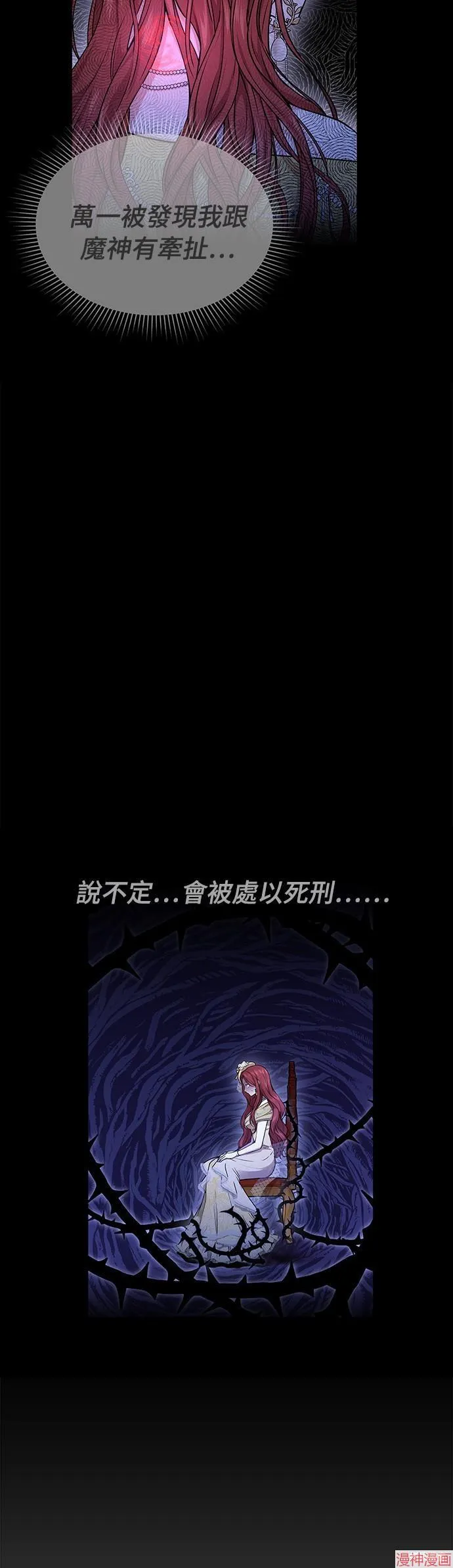 第7话 第92页