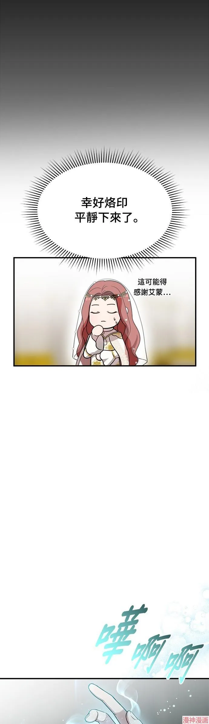 第7话 第93页