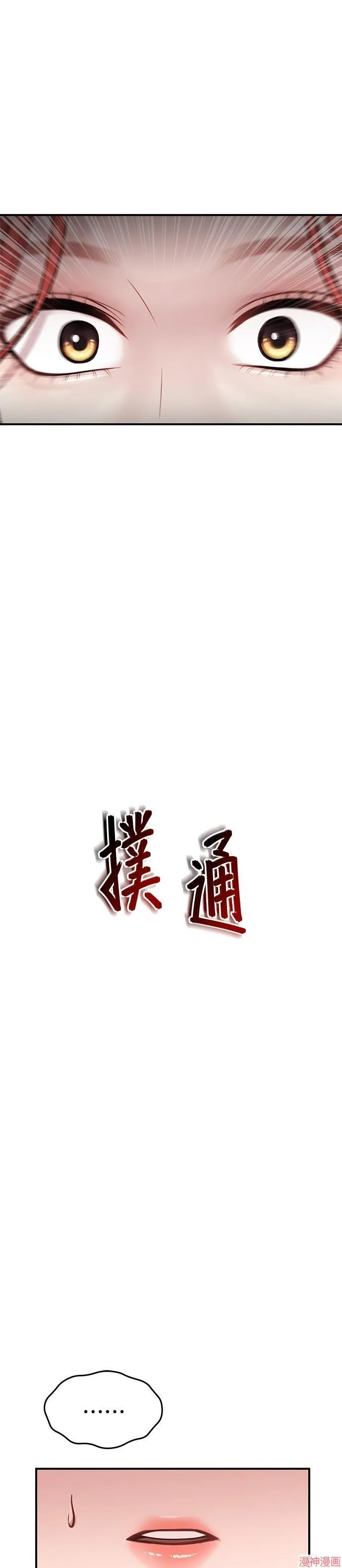 第7话 第106页