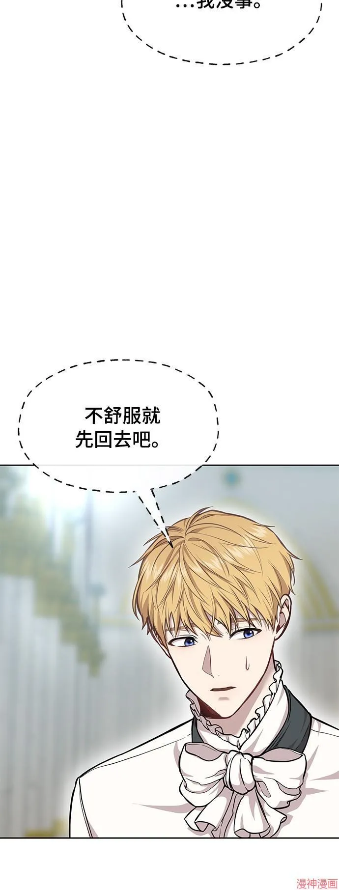 第8话 第8页