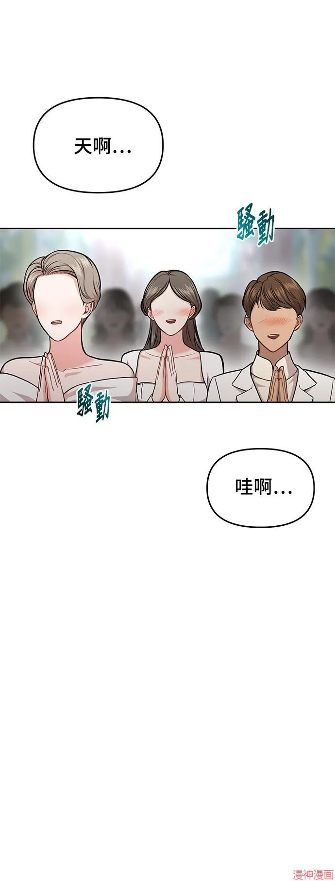 第8话 第12页