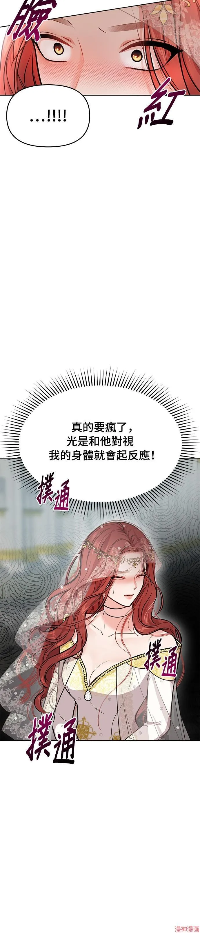 第8话 第18页