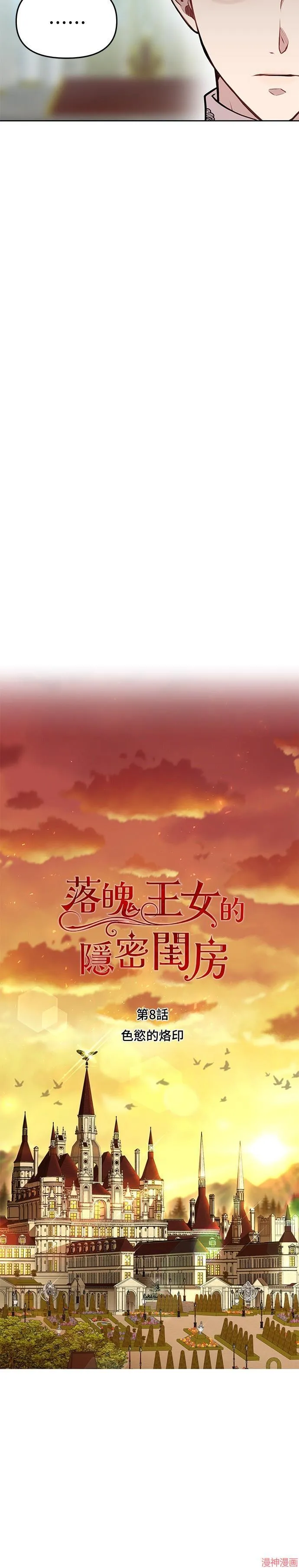 第8话 第21页