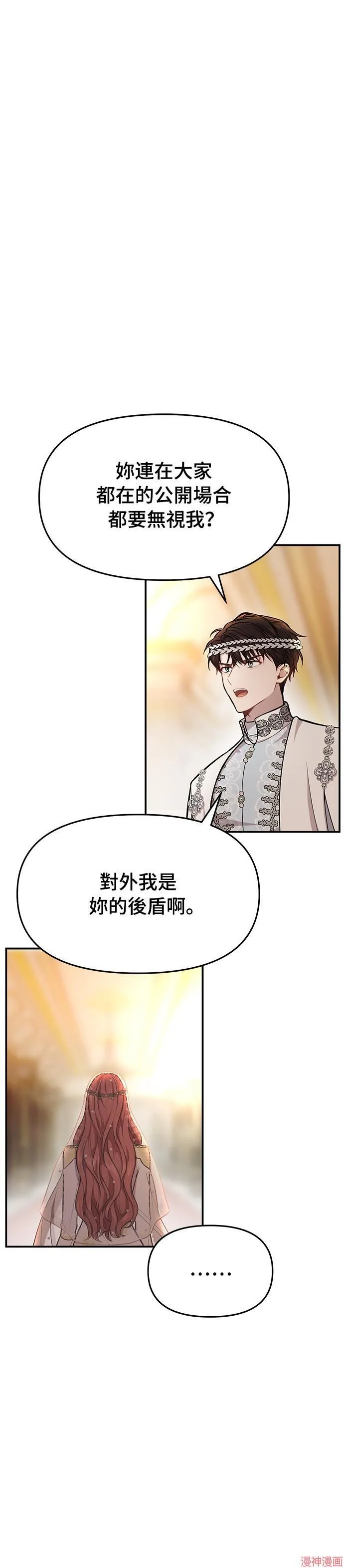 第8话 第25页
