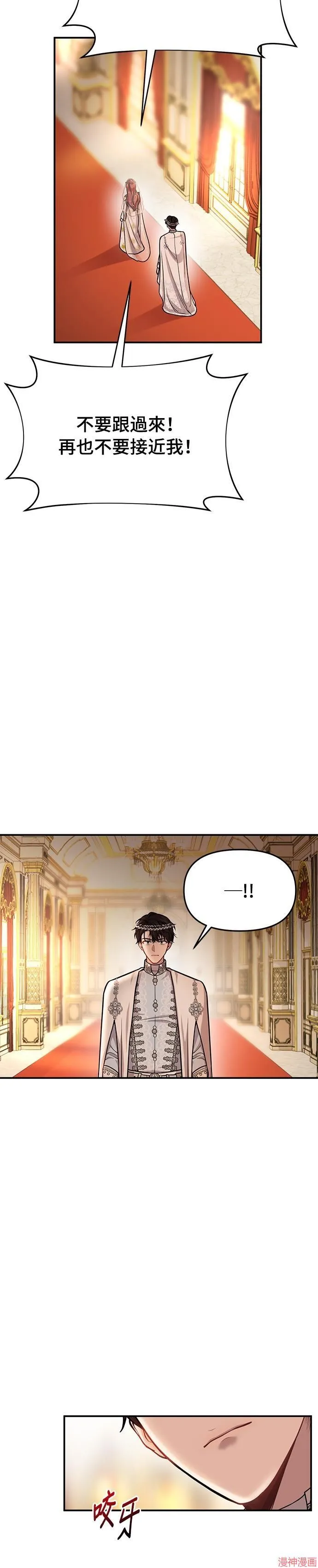 第8话 第34页